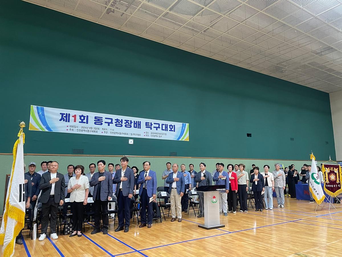 2024.8.3._제1회_동구청장배_탁구대회_(2).jpg 이미지