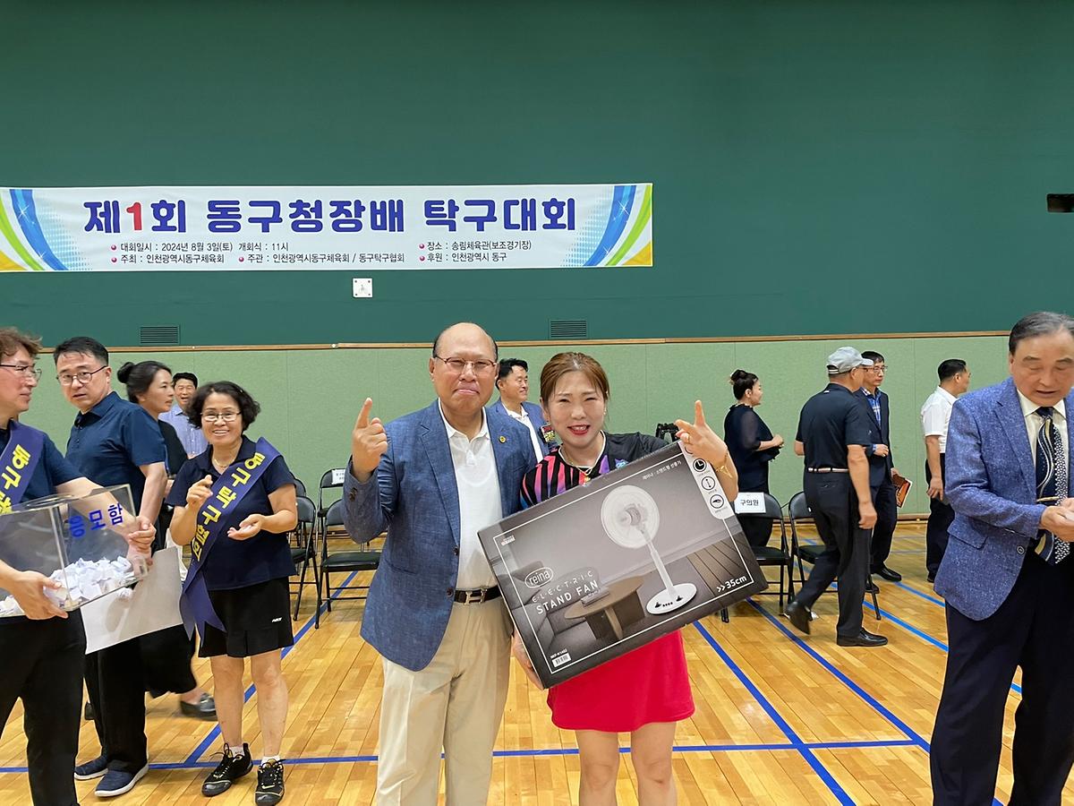 2024.8.3._제1회_동구청장배_탁구대회_(6).jpg 이미지