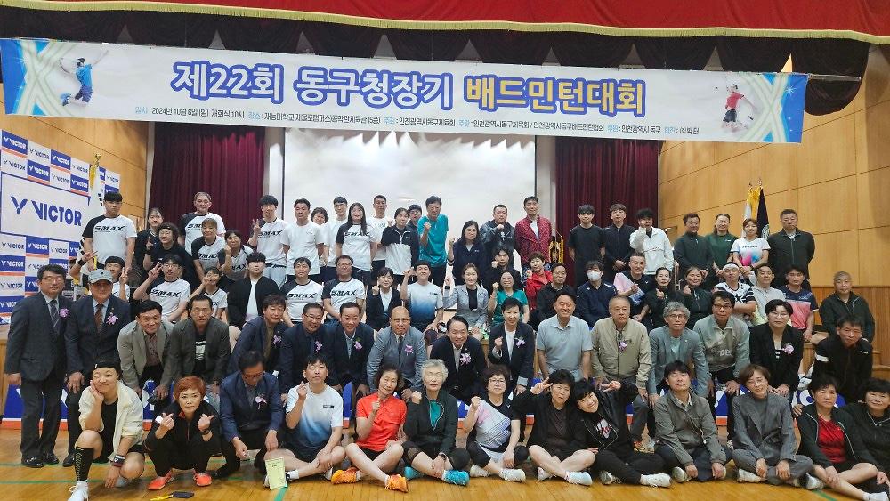 제22회 인천광역시 동구청장기 배드민턴 대회 사진