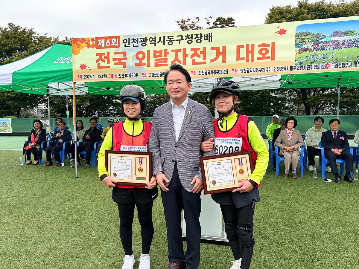 (10.19.)_제6회_동구청장배_전국_외발자전거대회_(3).jpg 이미지