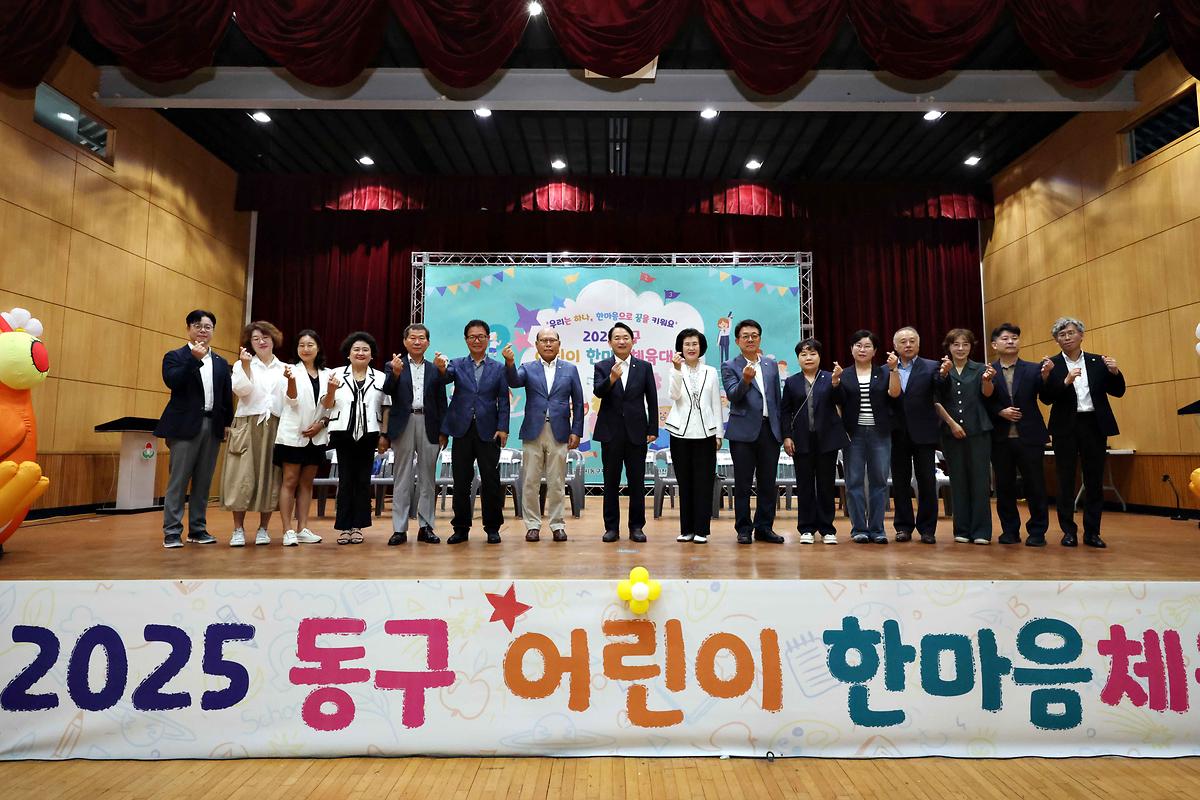 20250627_2025_동구_어린이_한마음_체육대회_(2).jpg 이미지