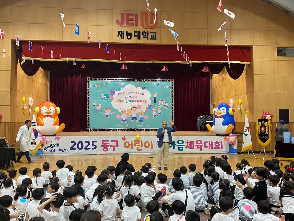 25.6.27._(금)_동구어린이한마음체육대회_(14).jpg 이미지