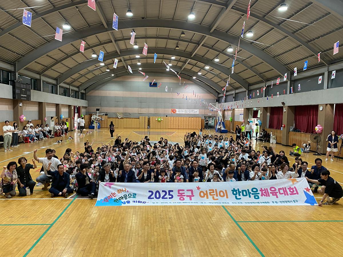25.6.27._(금)_동구어린이한마음체육대회_(15).jpg 이미지