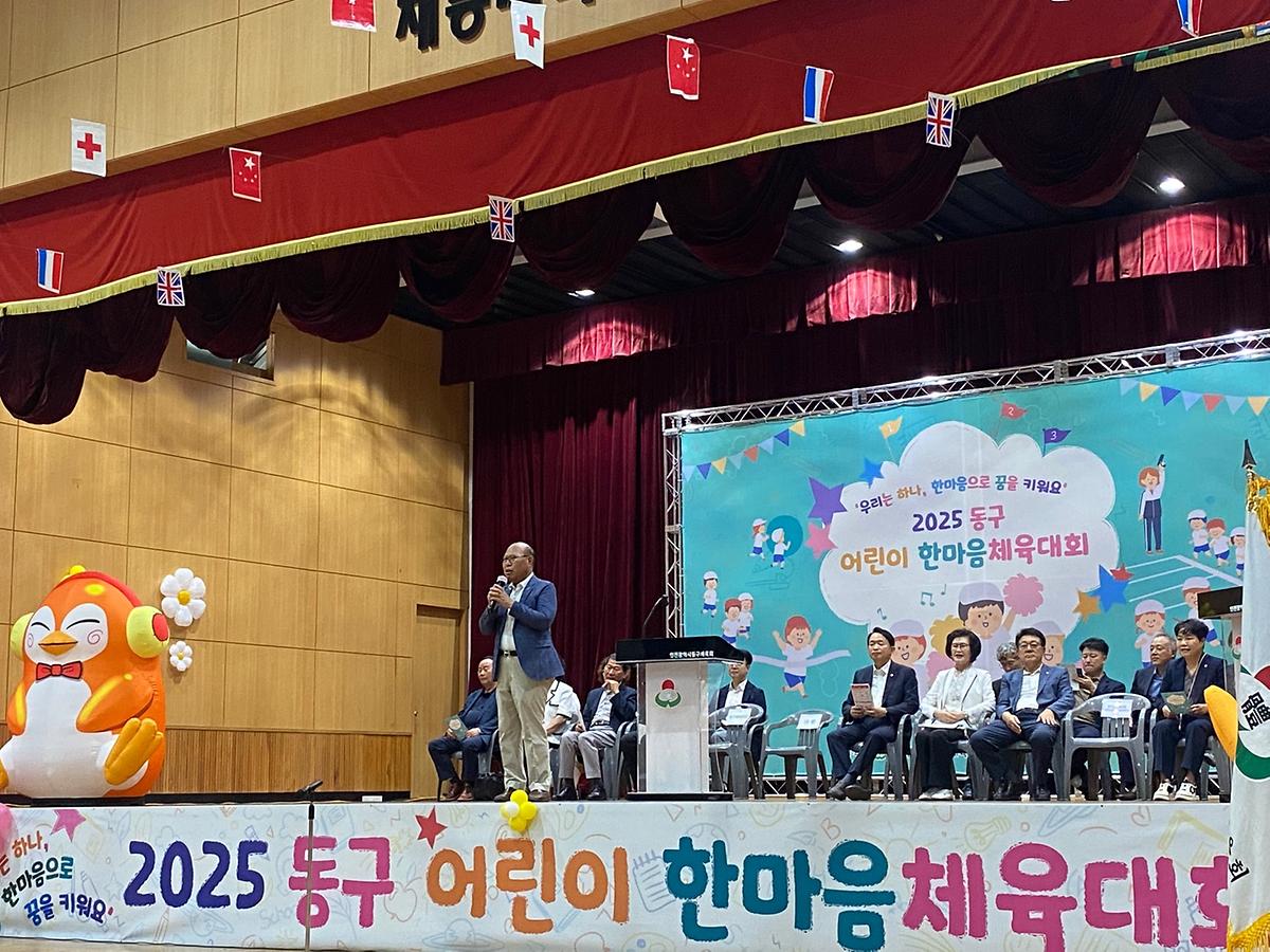 25.6.27._(금)_동구어린이한마음체육대회_(6).jpg 이미지