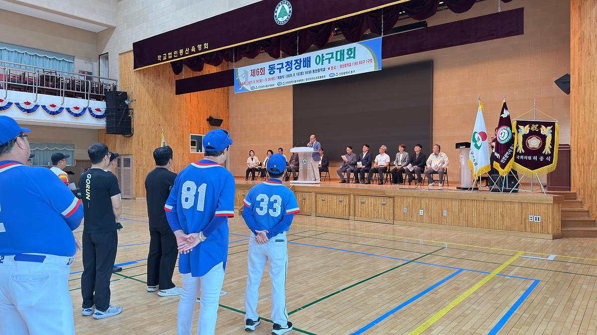 25.9.13.(토)_2025년_제6회_동구청장배_야구대회_(10).jpg 이미지