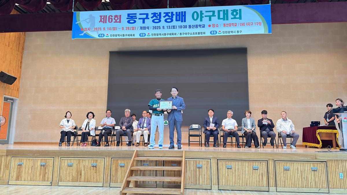 25.9.13.(토)_2025년_제6회_동구청장배_야구대회_(13).jpg 이미지