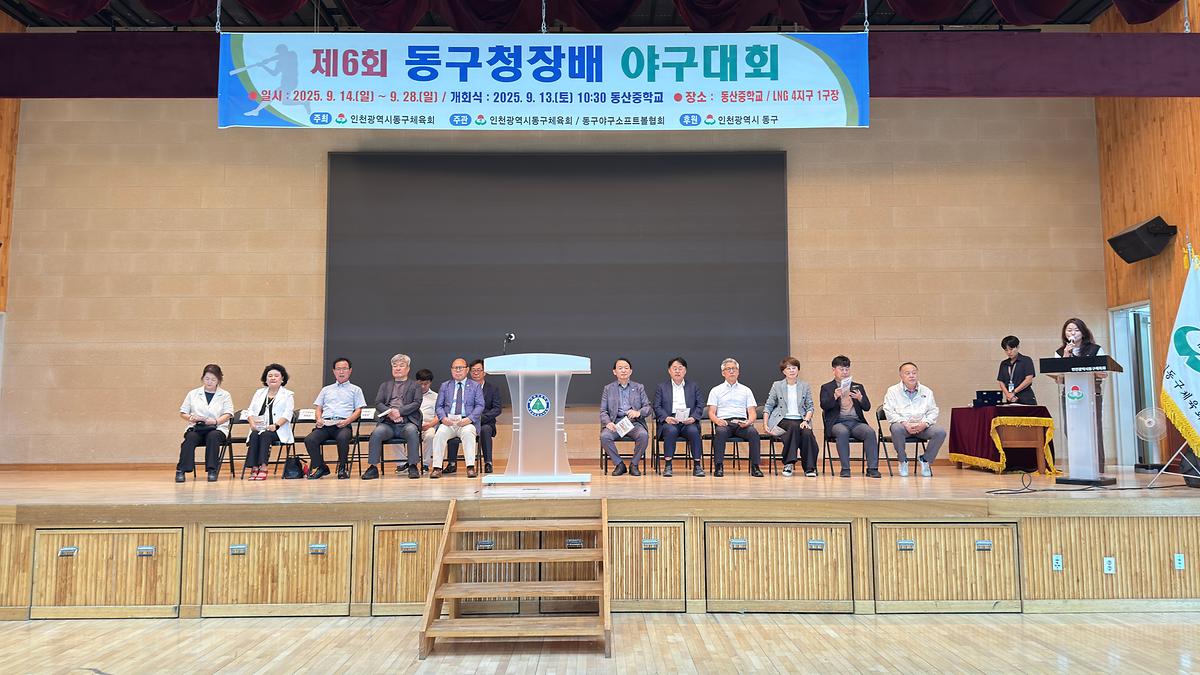 25.9.13.(토)_2025년_제6회_동구청장배_야구대회_(22).jpg 이미지