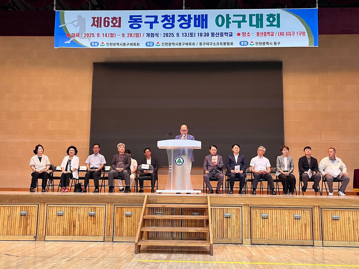 25.9.13.(토)_2025년_제6회_동구청장배_야구대회_(28).jpg 이미지