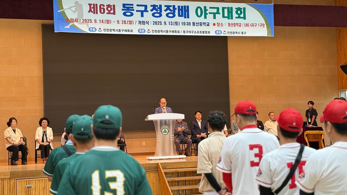 25.9.13.(토)_2025년_제6회_동구청장배_야구대회_(8).jpg 이미지