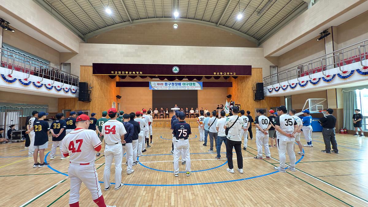 25.9.13.(토)_2025년_제6회_동구청장배_야구대회_(9).jpg 이미지