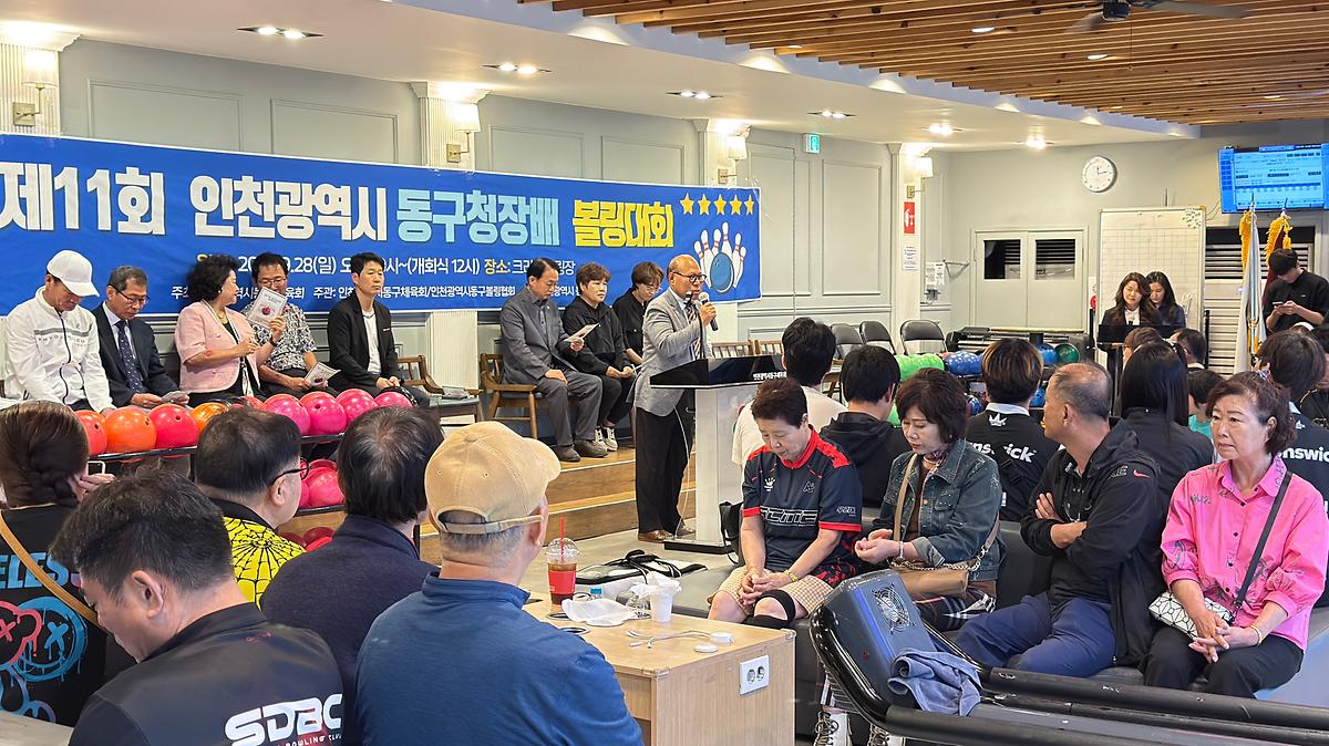25.9.28.(일)_2025년_제11회_동구청장배_볼링대회_(5).jpg 이미지