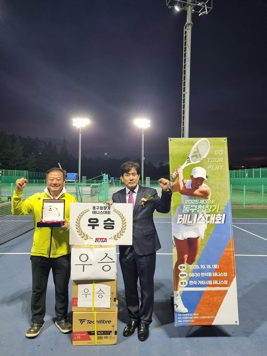 33테니스우승2025.jpg 이미지