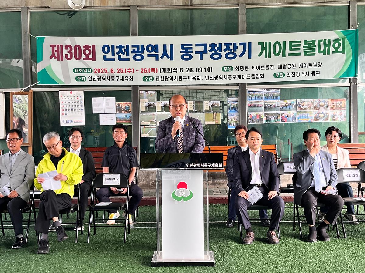 게이트볼_축사.jpg 이미지