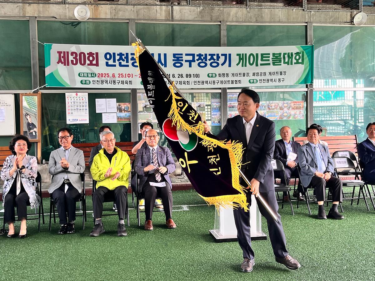 게이트볼_우승기.jpg 이미지