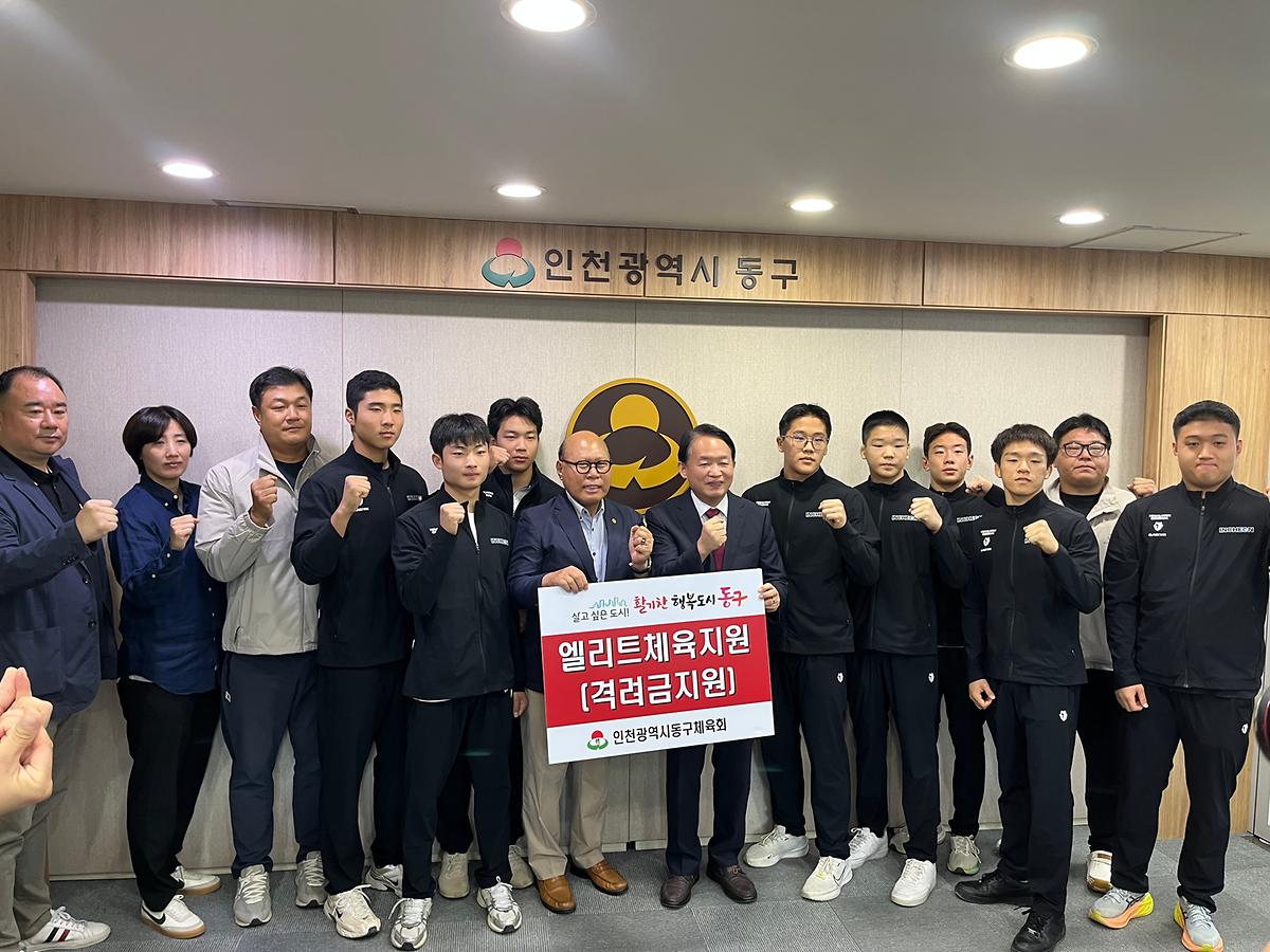 제106회 전국체육대회 격려금 전달식 사진