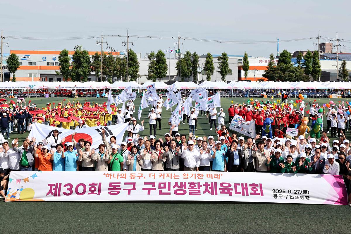 2025 구민생활체육대회 사진
