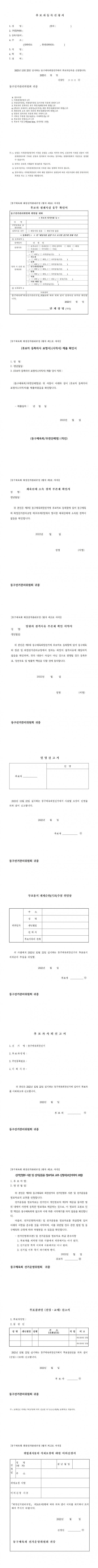 thumb-3542522718_mRP32LGo_9084458069c261cfc6280a34b37a803a83e6e653_600x9640.jpg 이미지