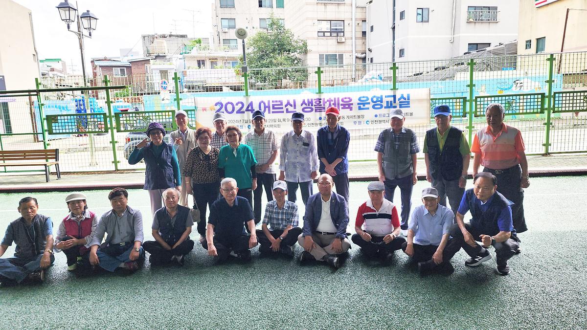 2024 어르신 생활체육운영교실 개강식 및 운동용품 전달식 사진