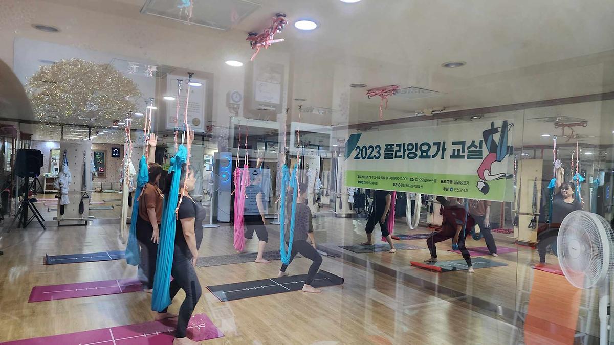 2023년 소외계층 생활체육교실(플라잉요가) 사진