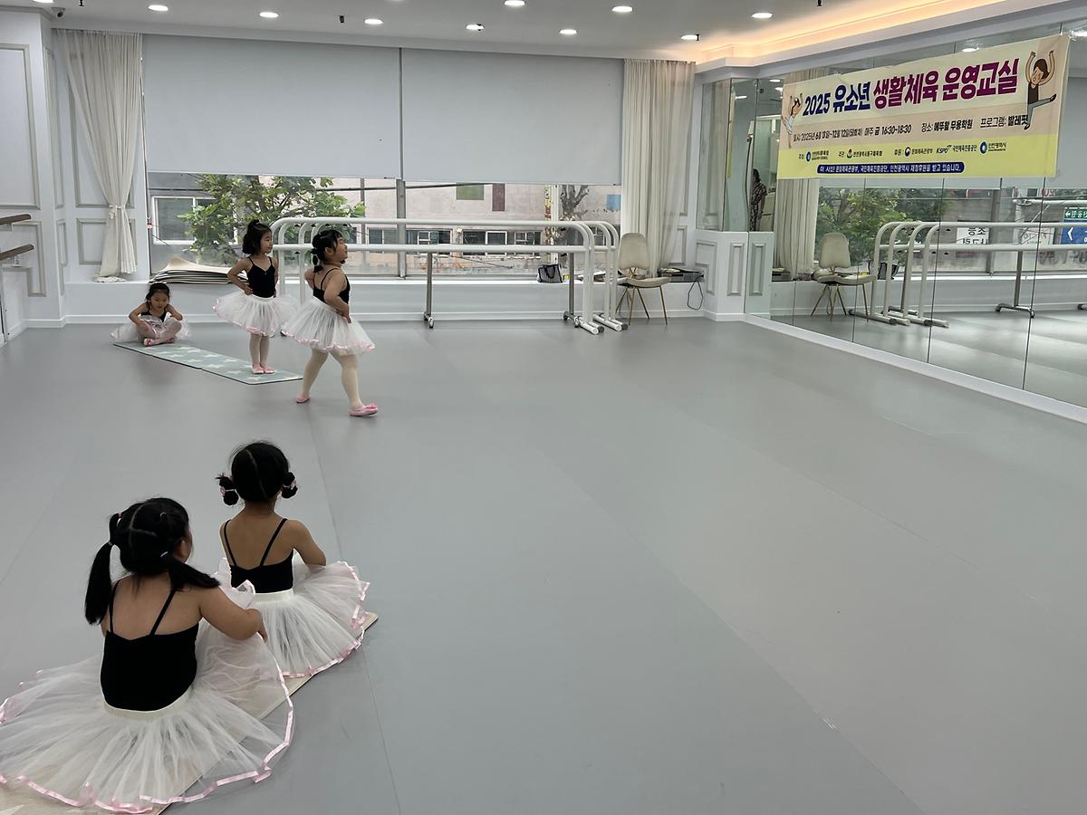 2025 유소년 생활체육교실 사진