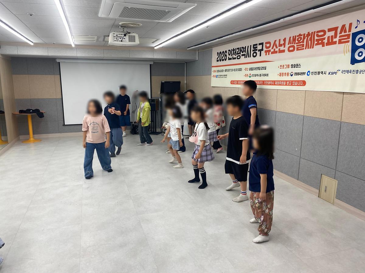 2026 인천광역시 동구 유소년 생활체육교실 (5월) 사진