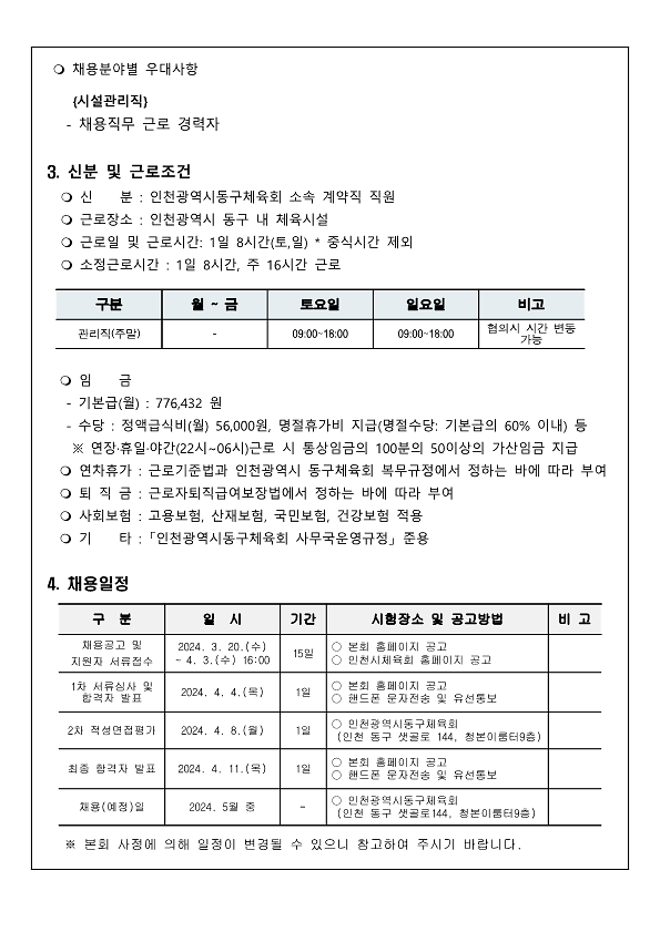 2949822388_p0MxW5Ac_dc898dba0904afbb696fc4bb96fc860450b6e871.png 이미지