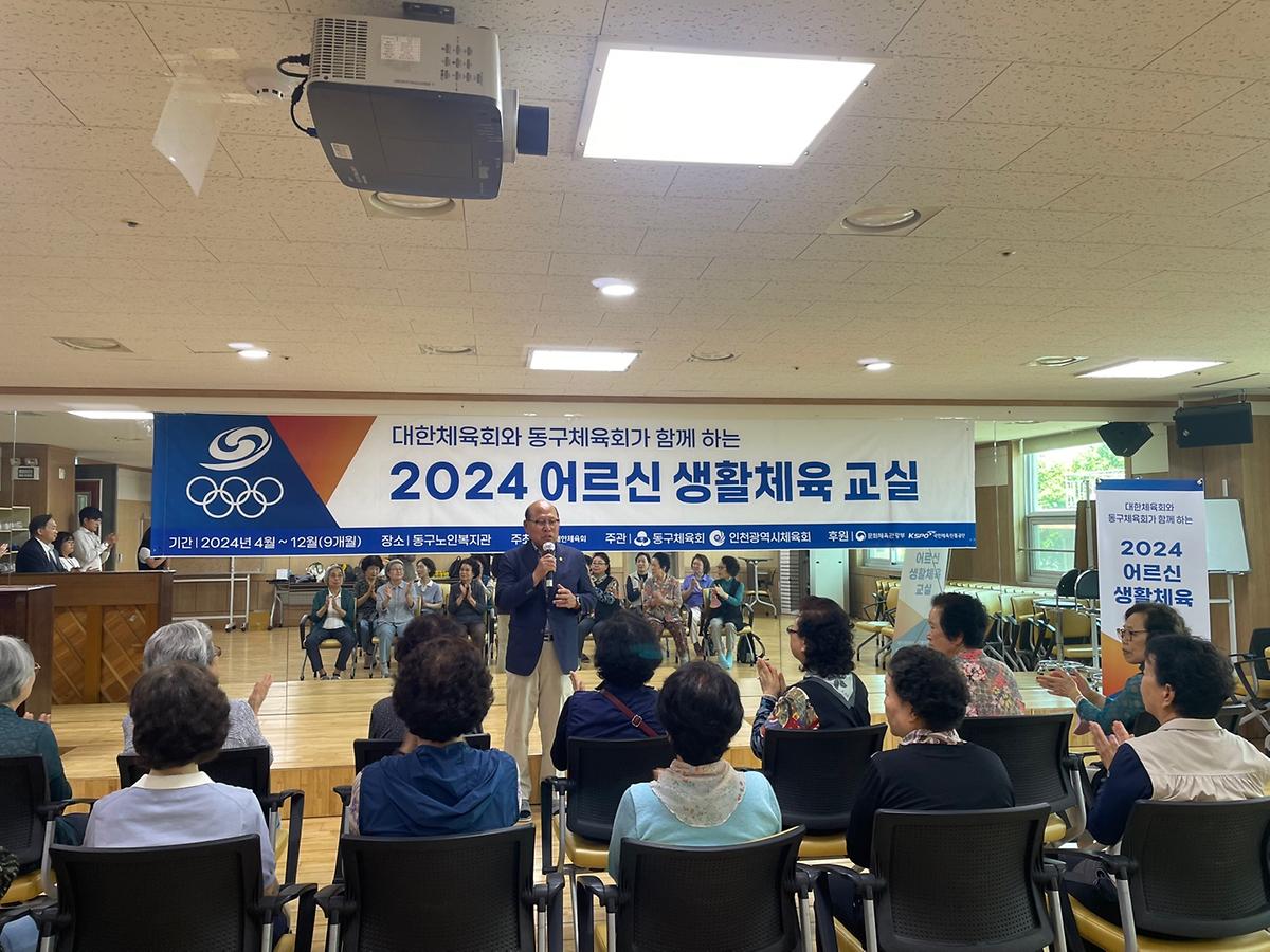 (어르신체육활동지원) 2024 어르신체육활동지원 사업 (밴드체조) 사진