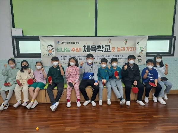 (신나는주말체육학교) 2022 신나는주말체육학교(학교밖) 사진