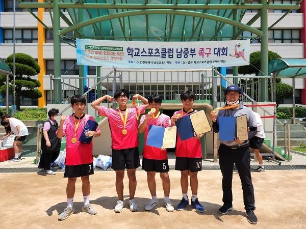 (신나는주말체육학교) 학교스포츠클럽 남중부 족구대회 우승 사진