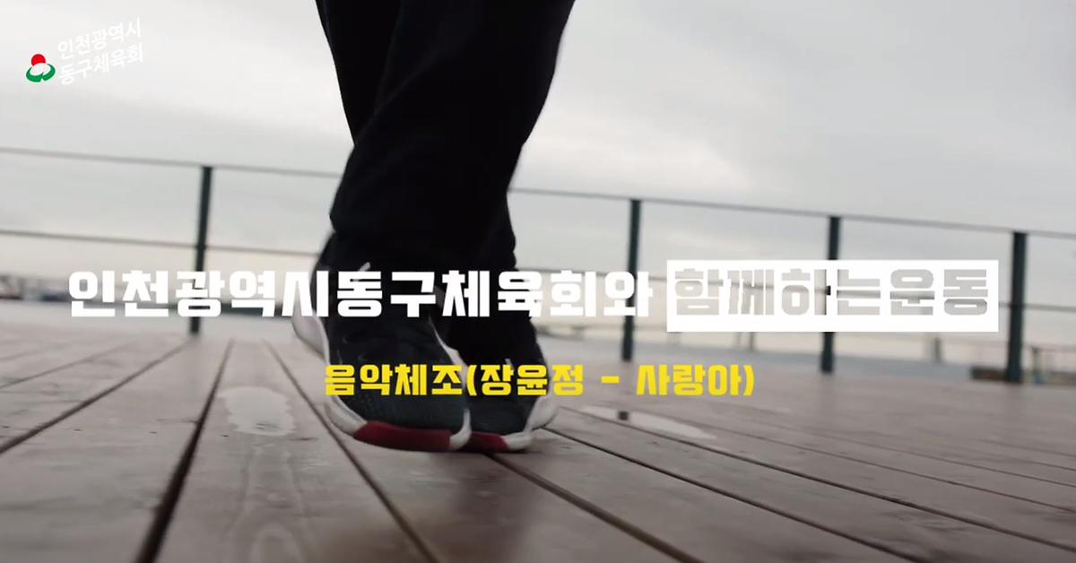 근력운동 - 근력음악체조 사진