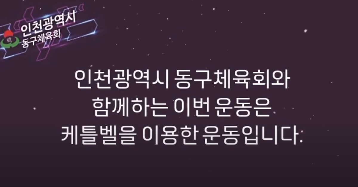 근력운동 - 케틀벨 근력운동 사진