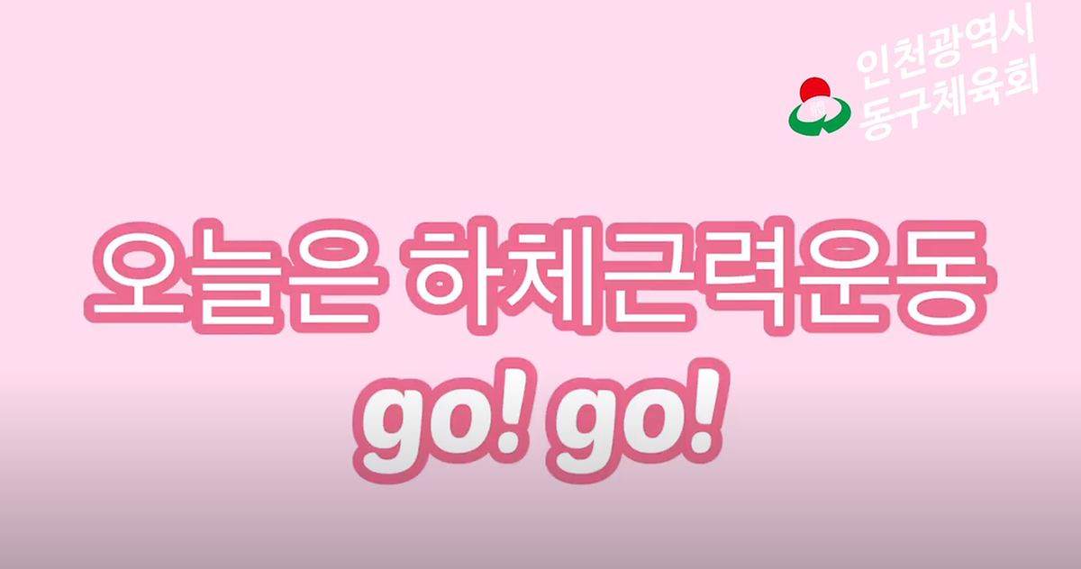 근력운동 - 스텝박스 근력운동 사진