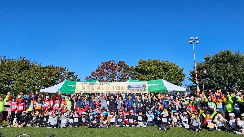 제5회 동구청장배 전국외발자전거대회 사진