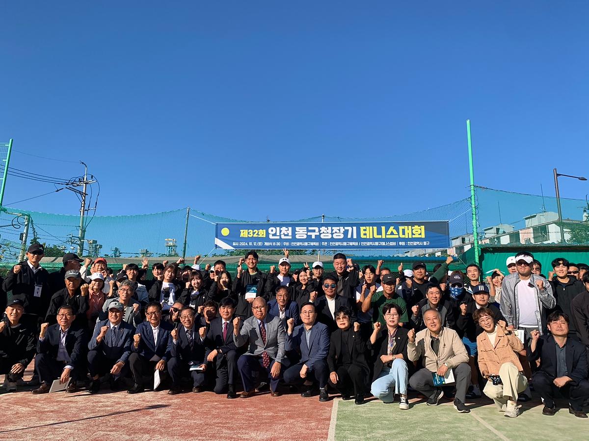 제32회 동구청장기 테니스대회 사진