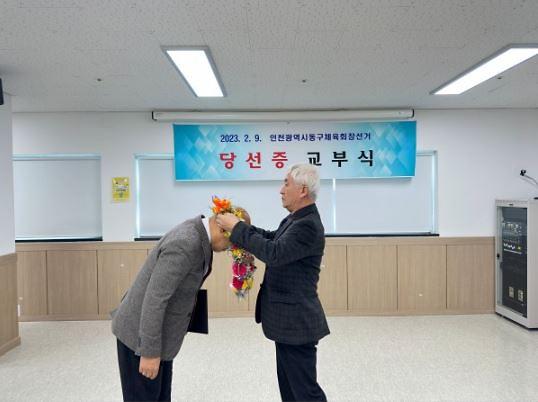 민선2기 동구체육회장선거 당선증 교부식 사진