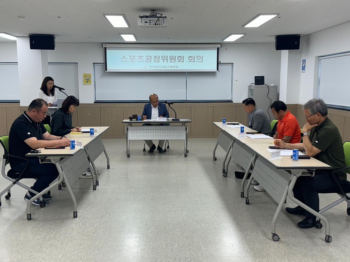 스포츠공정위원회 회의 및 위촉장 전달식 사진