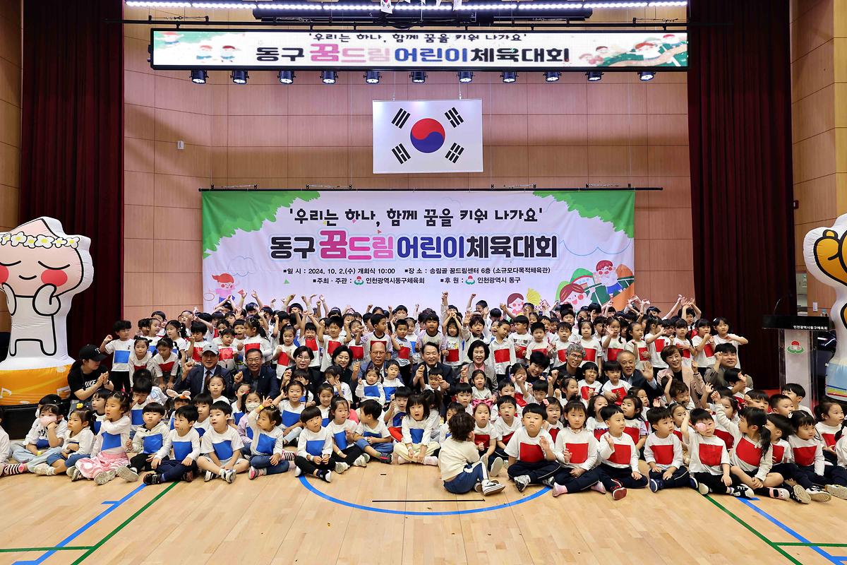 (사진제공 인천광역시 동구) 사진