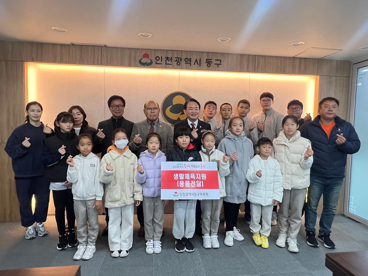 학교운동경기부 용품전달식 사진