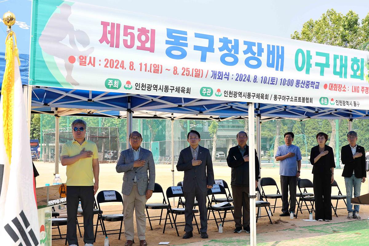 (사진제공 인천광역시동구) 사진