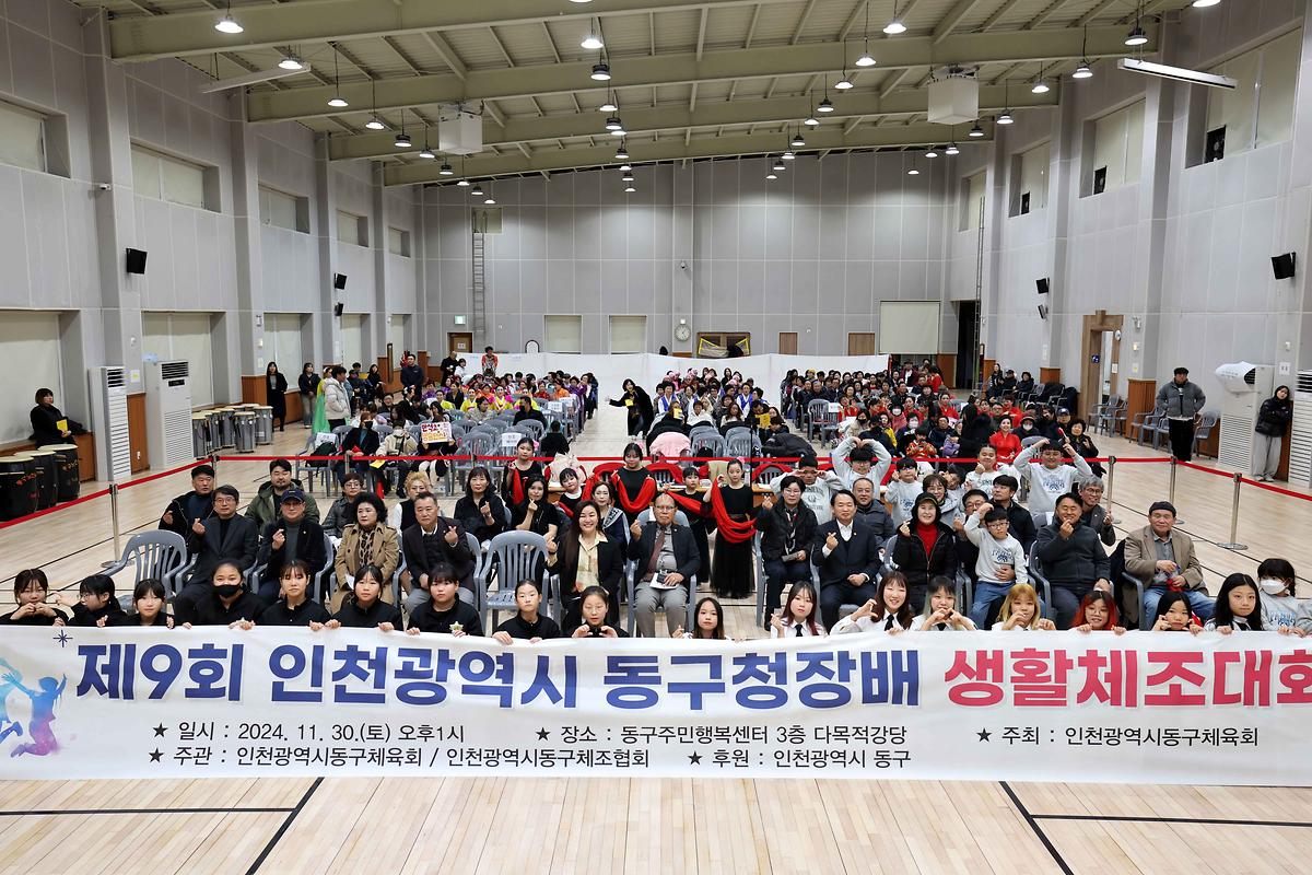 (사진제공 인천광역시 동구) 사진