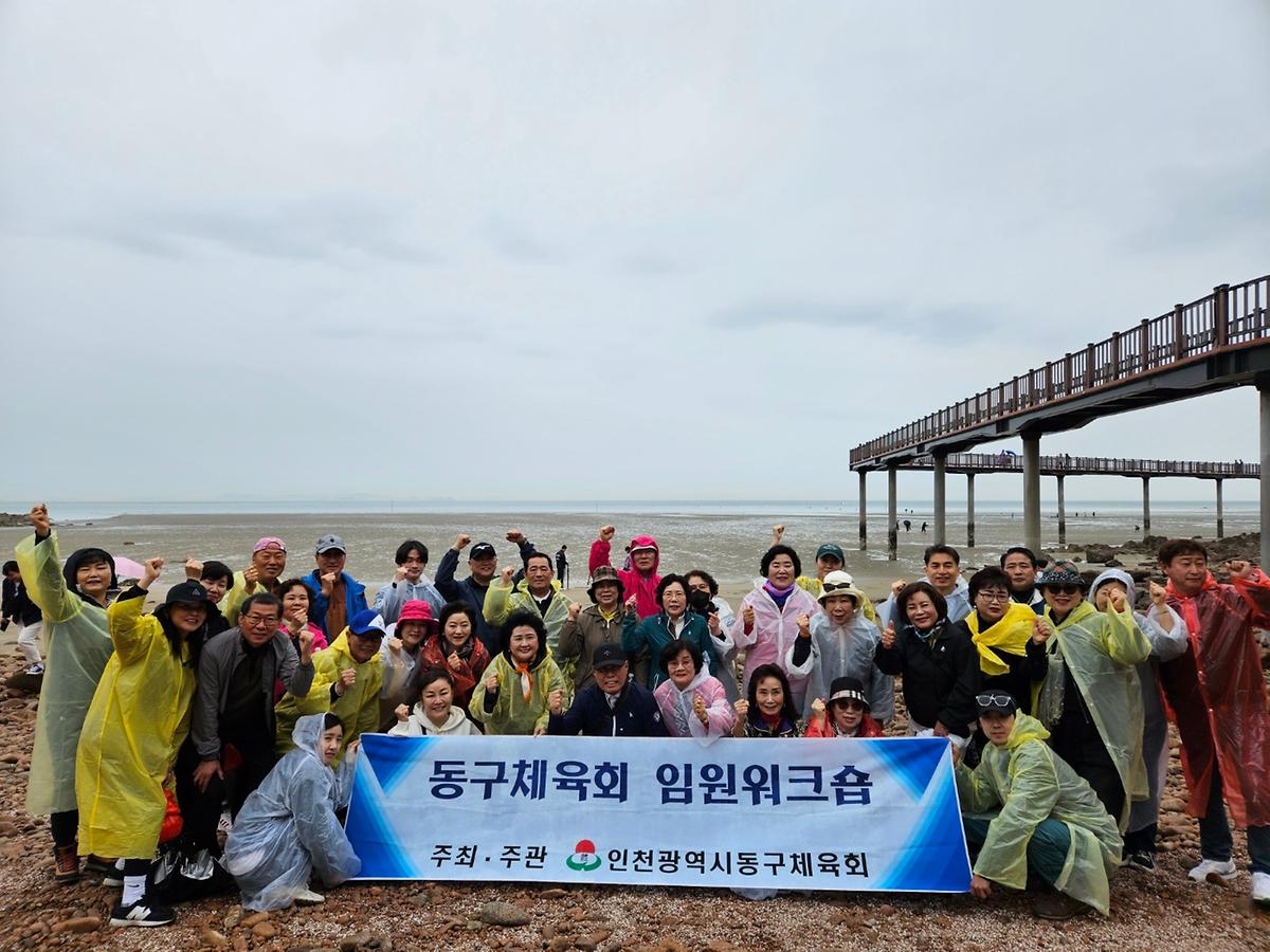 동구체육회 4월 임원 워크숍 사진