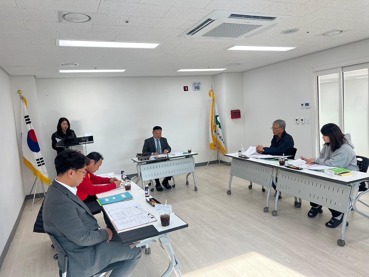 동구체육회 스포츠공정위원회 회의 사진