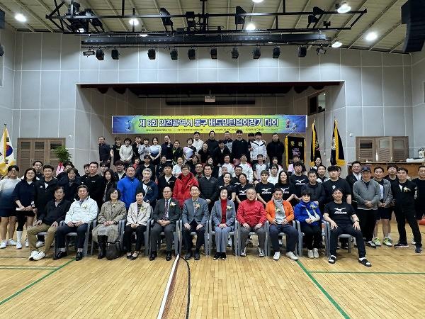 제6회 인천광역시 동구 배드민턴협회장기 대회 사진
