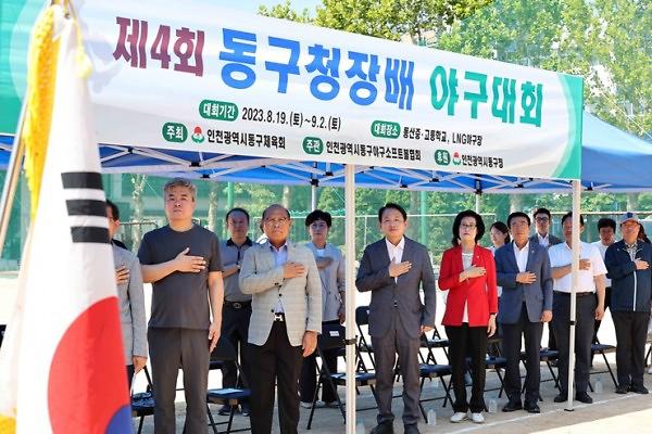 (사진제공 인천광역시 동구) 사진