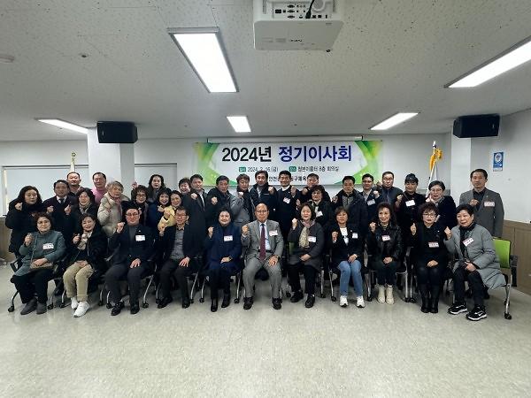 2024 정기 이사회 사진