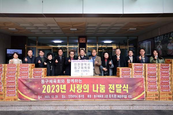 (사진제공 인천광역시 동구) 사진
