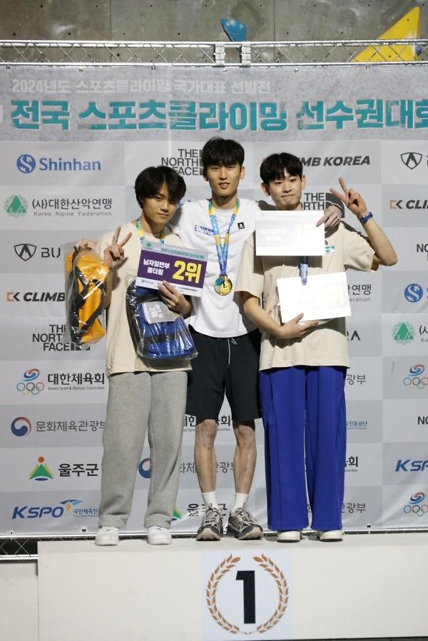 동구체육회 최승찬 선생님 클라이밍 볼더링 국가대표 발탁 사진