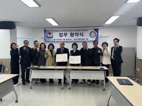 인천광역시동구체육회와 인천백병원 업무 협약식 체결 사진