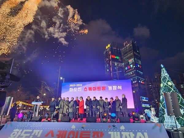 2023~2024 화도진 스케이트장 개장식 사진