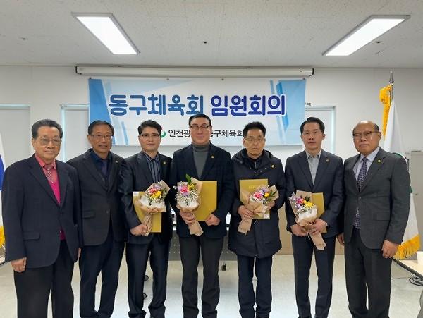 [2024 인천광역시동구체육회 위촉장 및 감사패 전달식] 사진